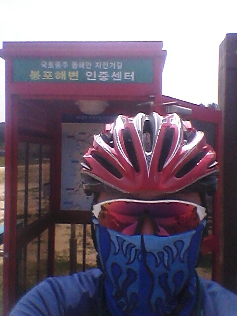 봉포해변 인증센터