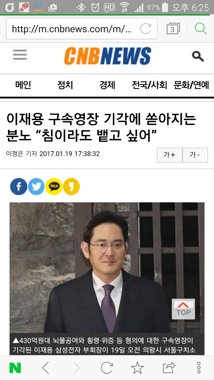 구속 영장 기각!!